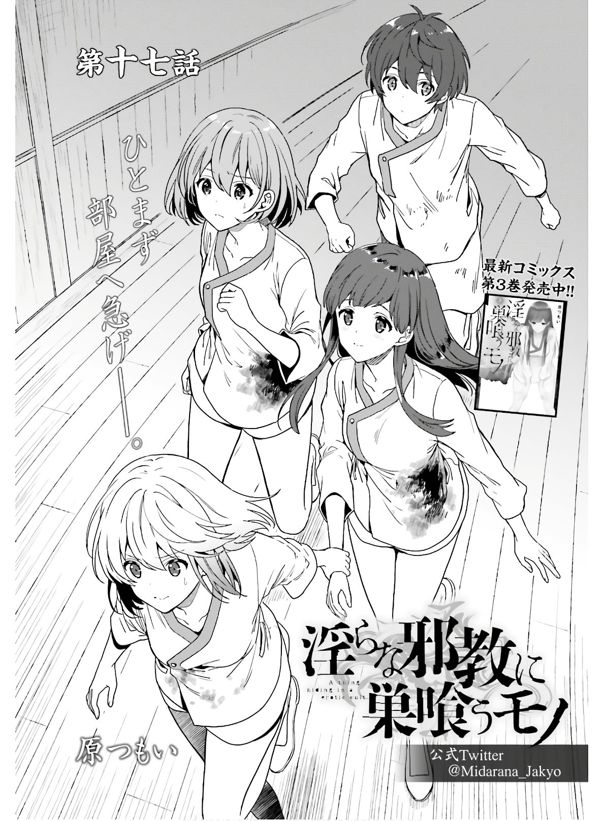 Manga Page 36