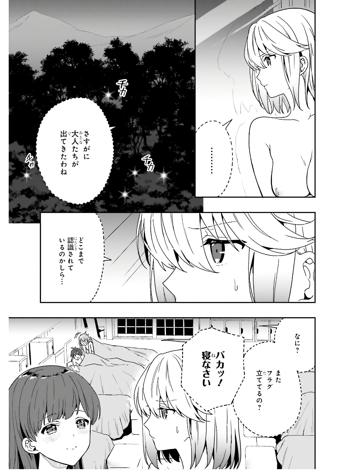 Manga Page 38