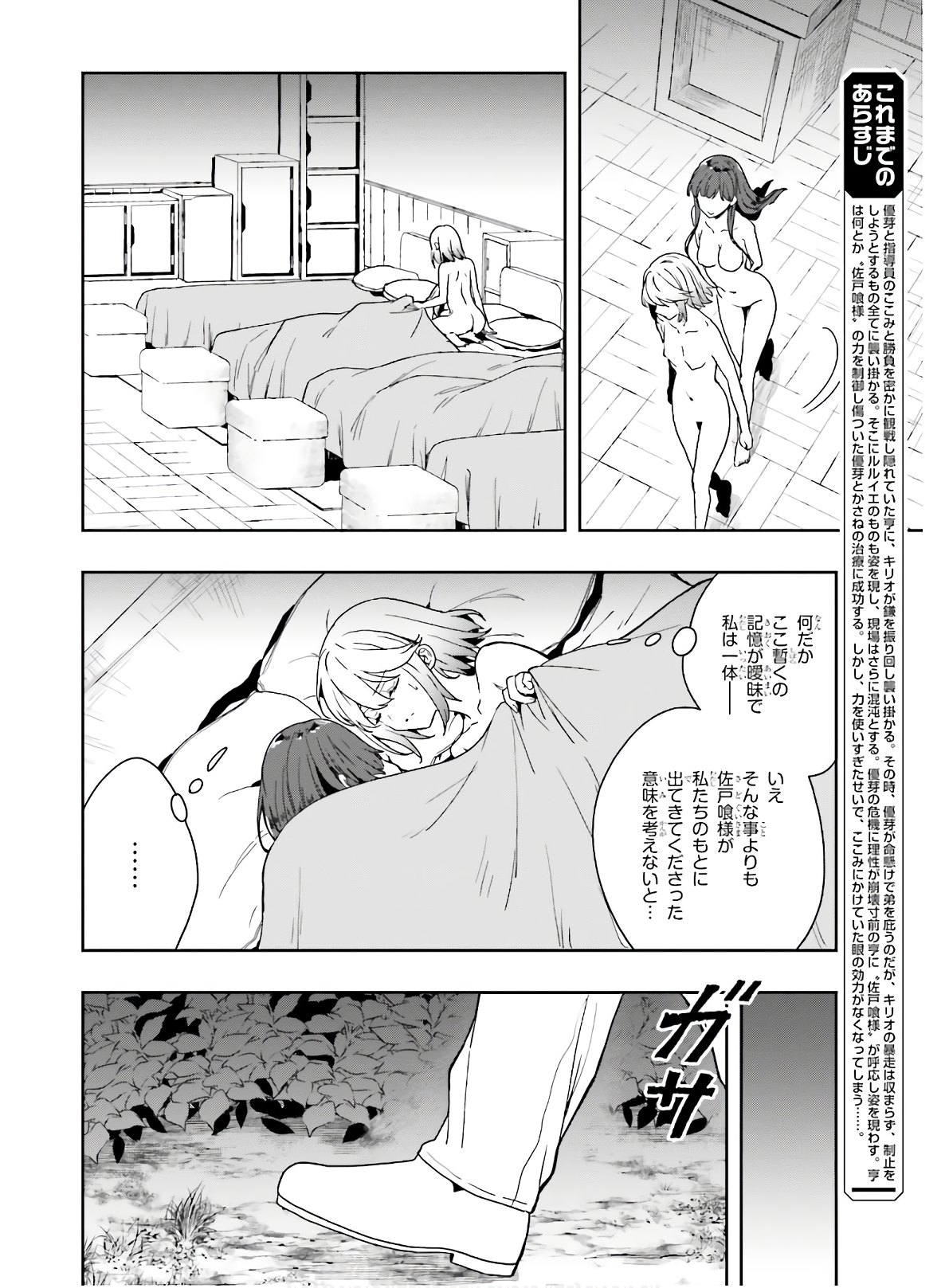 Manga Page 39