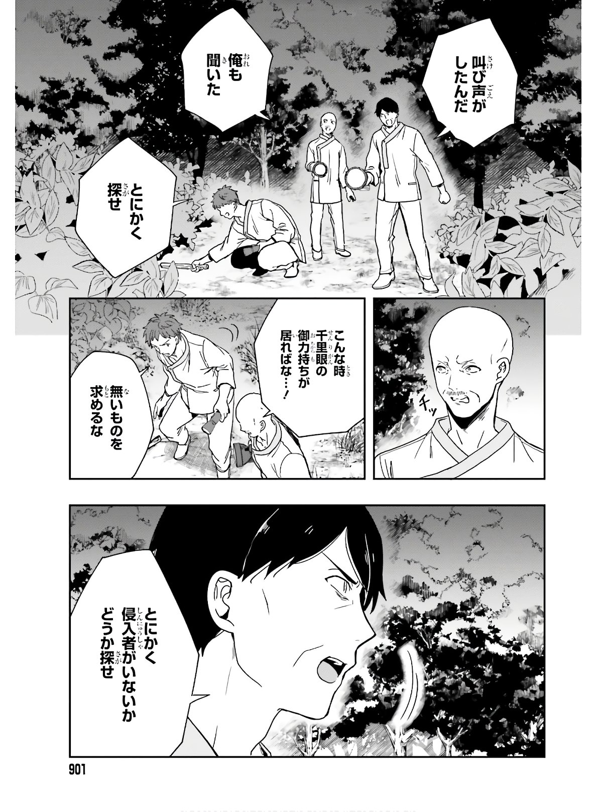 Manga Page 40