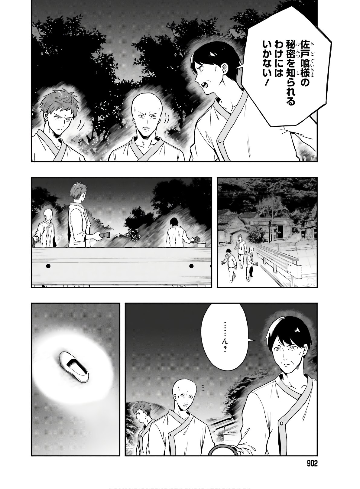 Manga Page 41