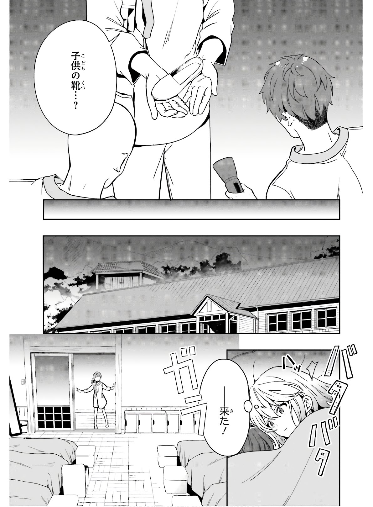 Manga Page 42