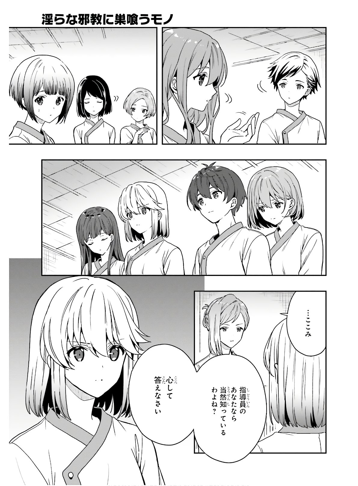 Manga Page 44