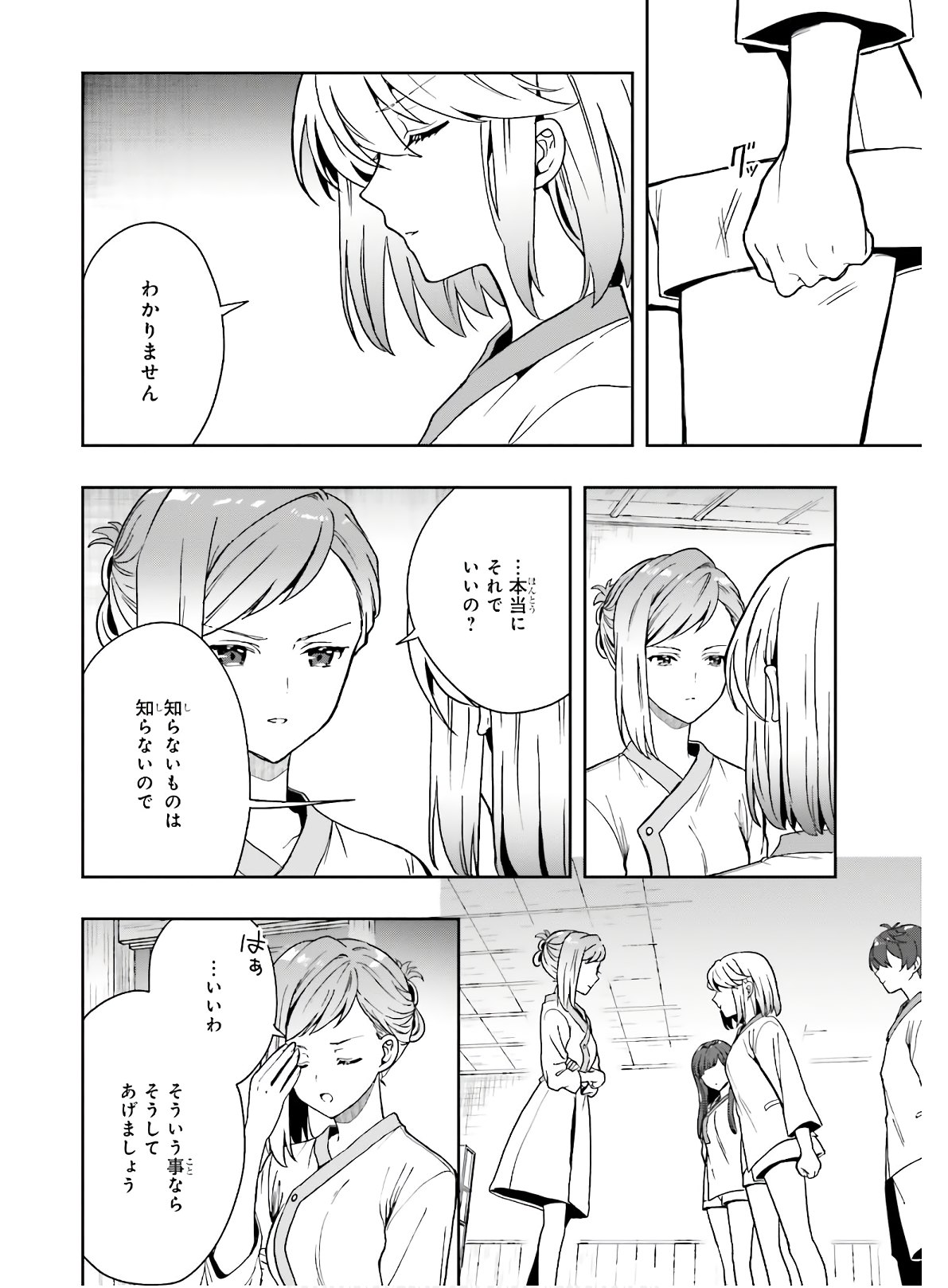 Manga Page 45