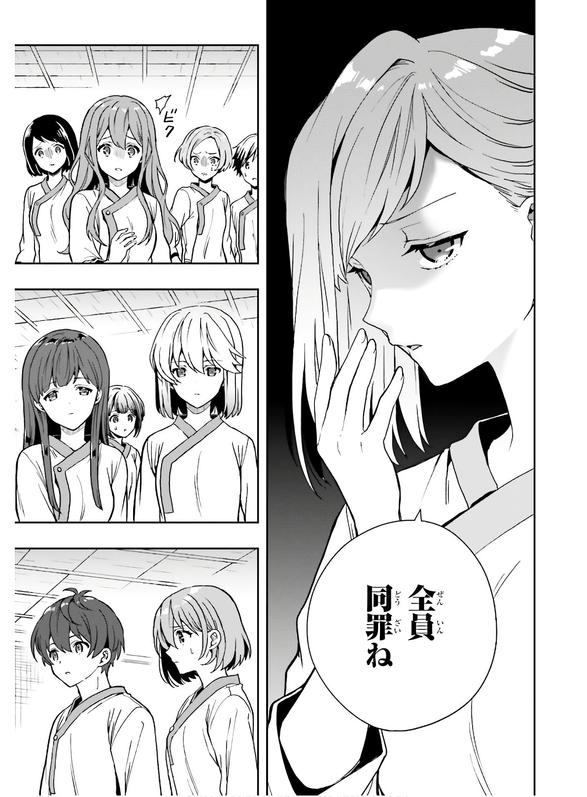 Manga Page 46