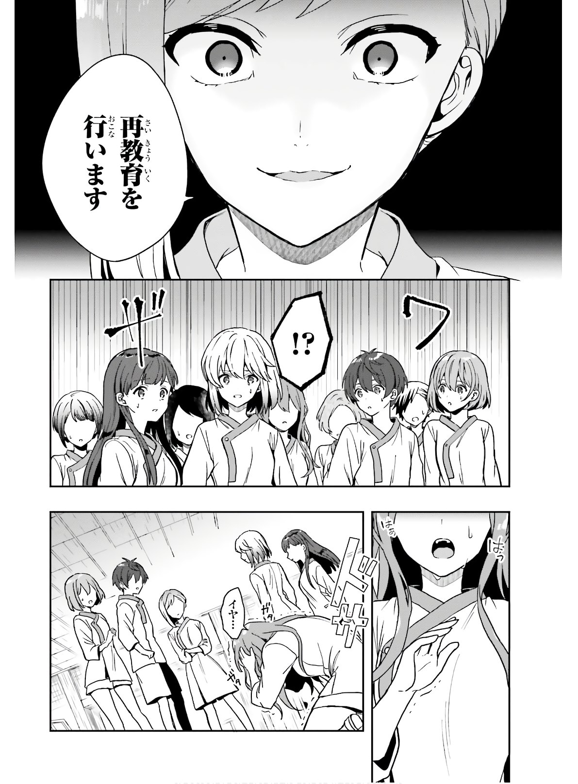 Manga Page 47