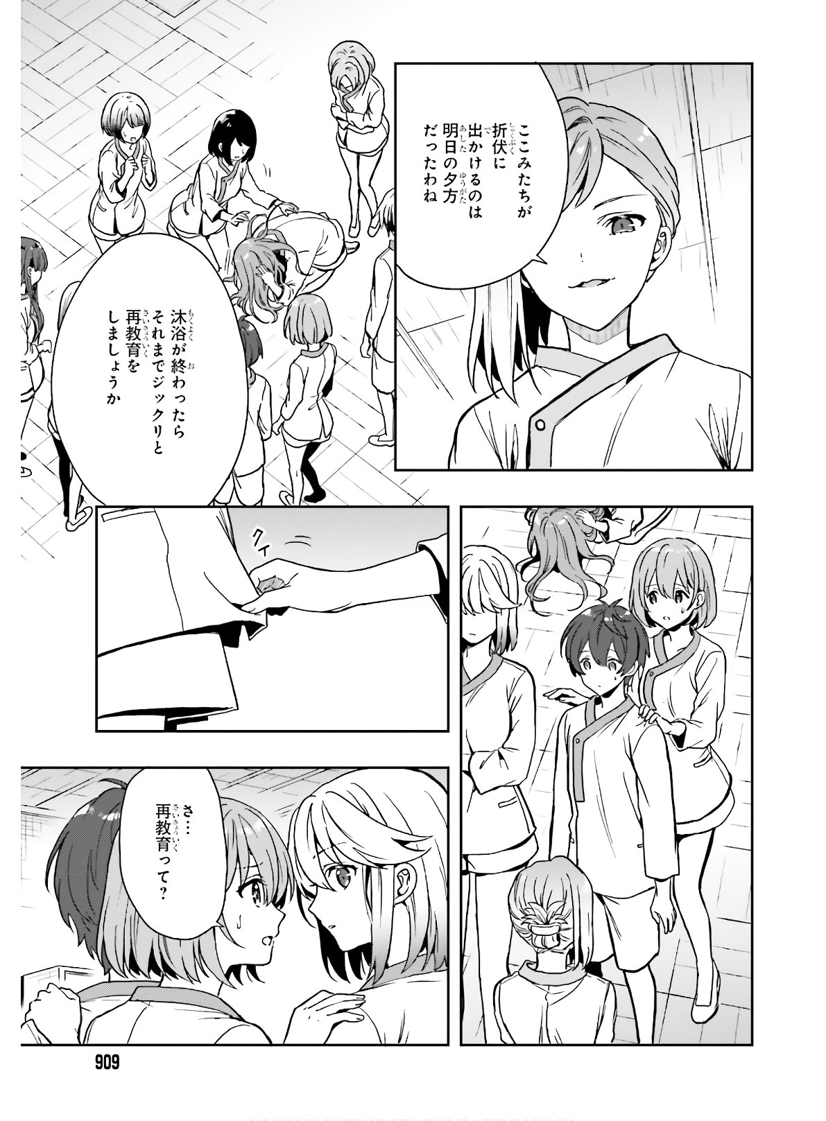 Manga Page 48