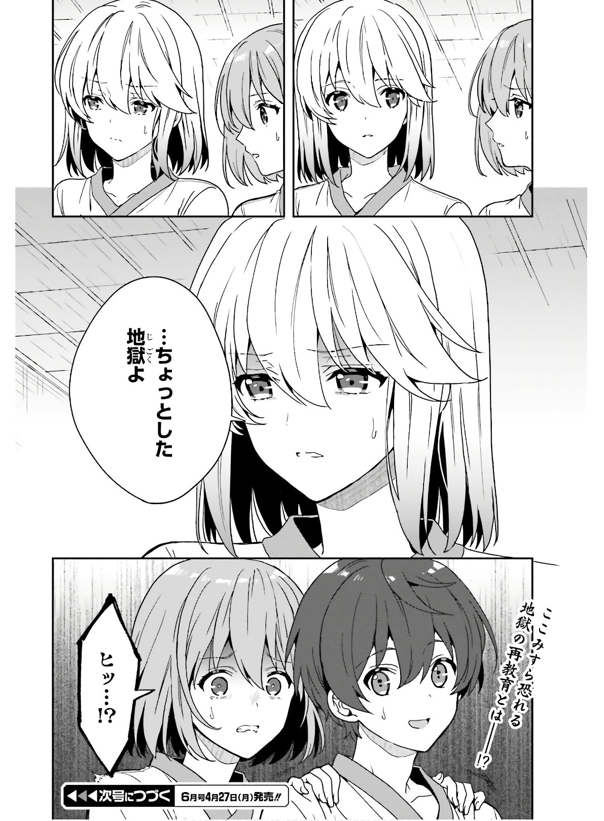 Manga Page 49