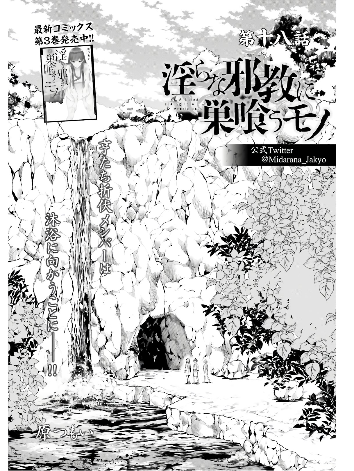 Manga Page 50