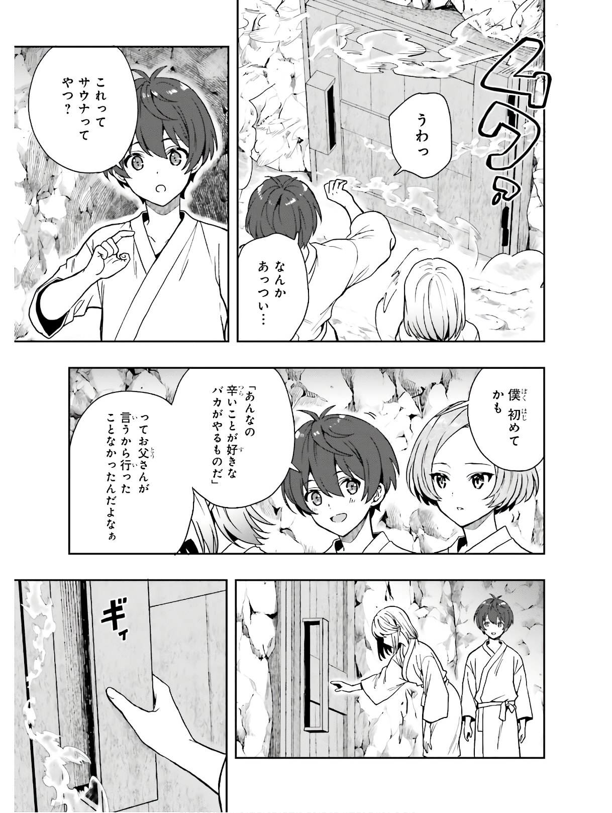 Manga Page 52