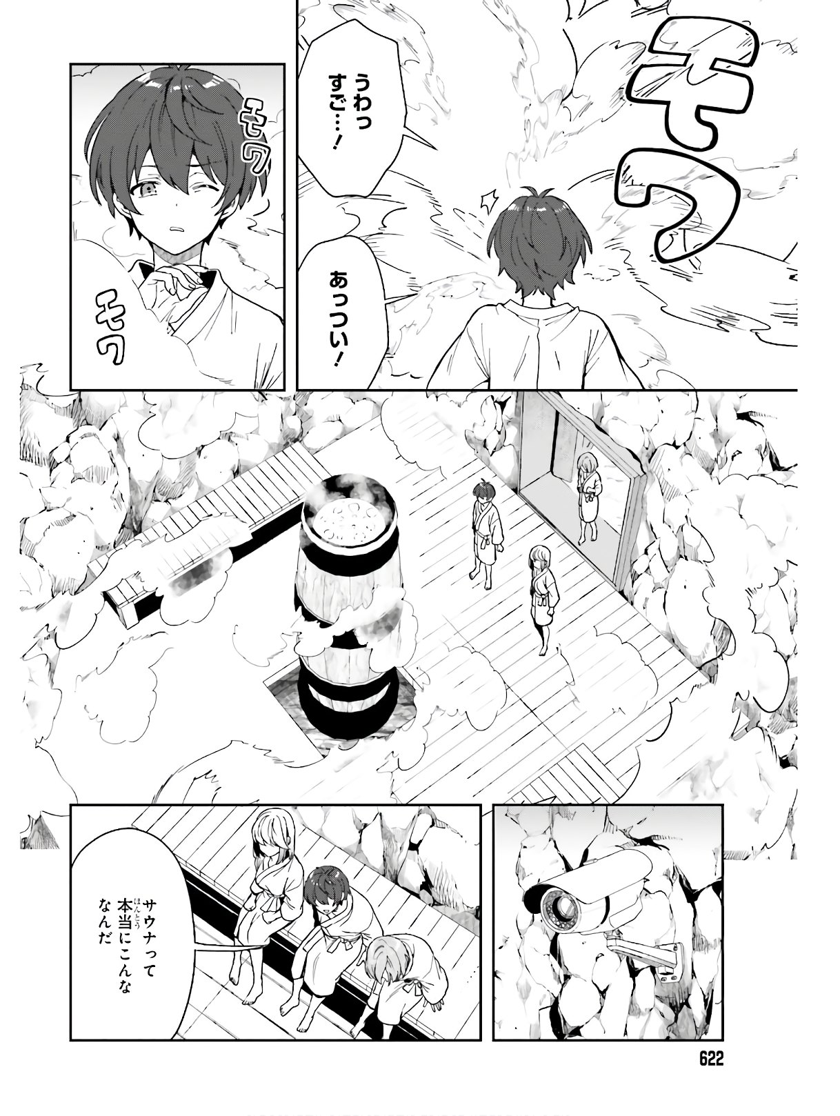 Manga Page 53