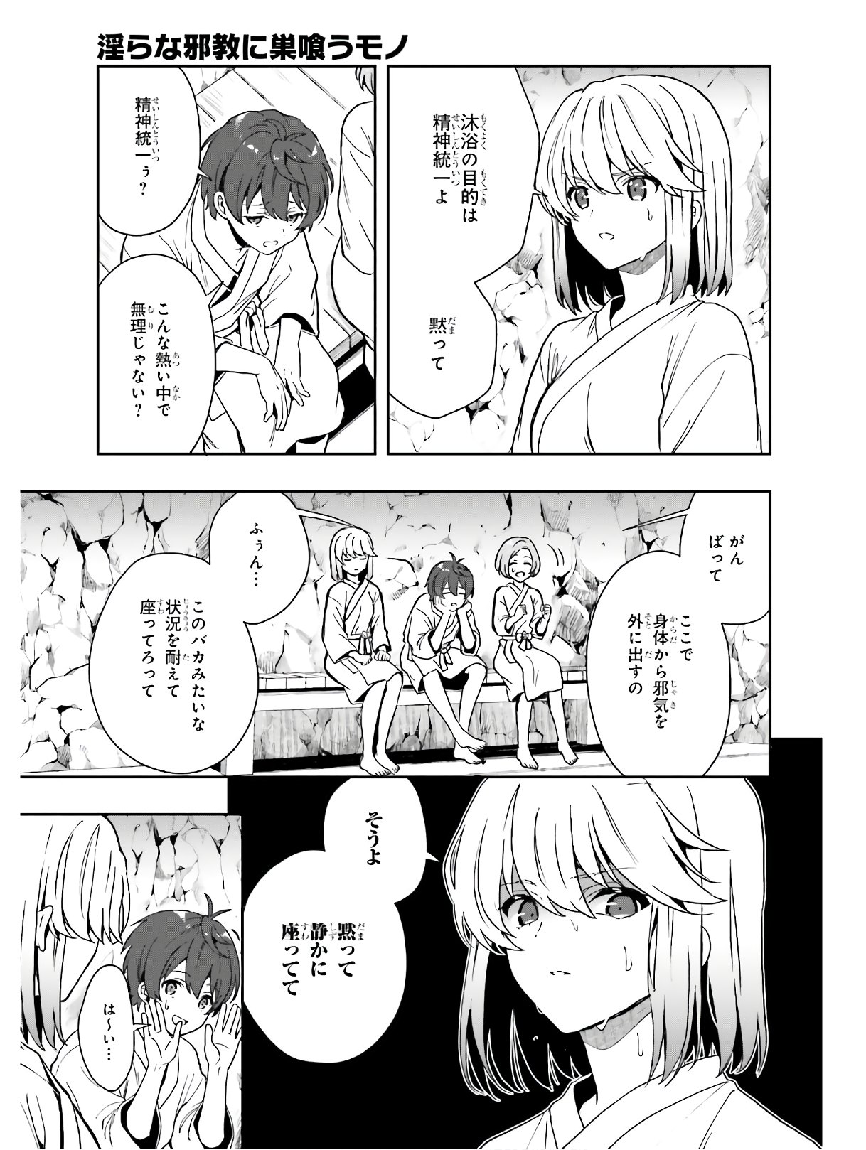 Manga Page 54