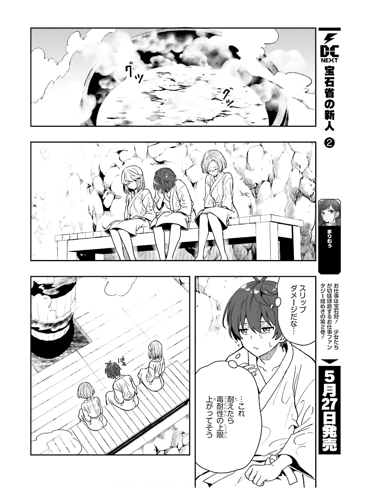 Manga Page 55