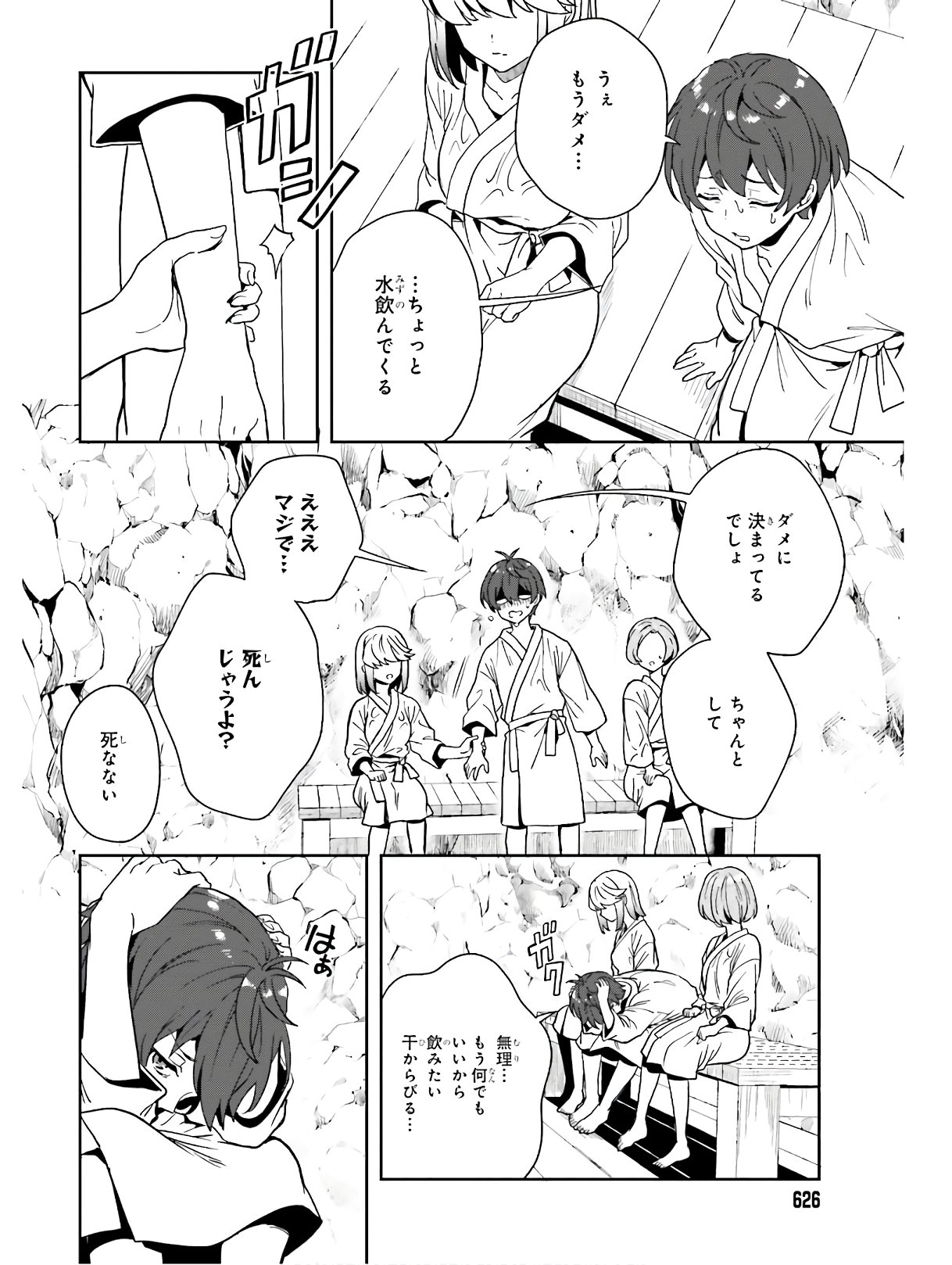 Manga Page 57