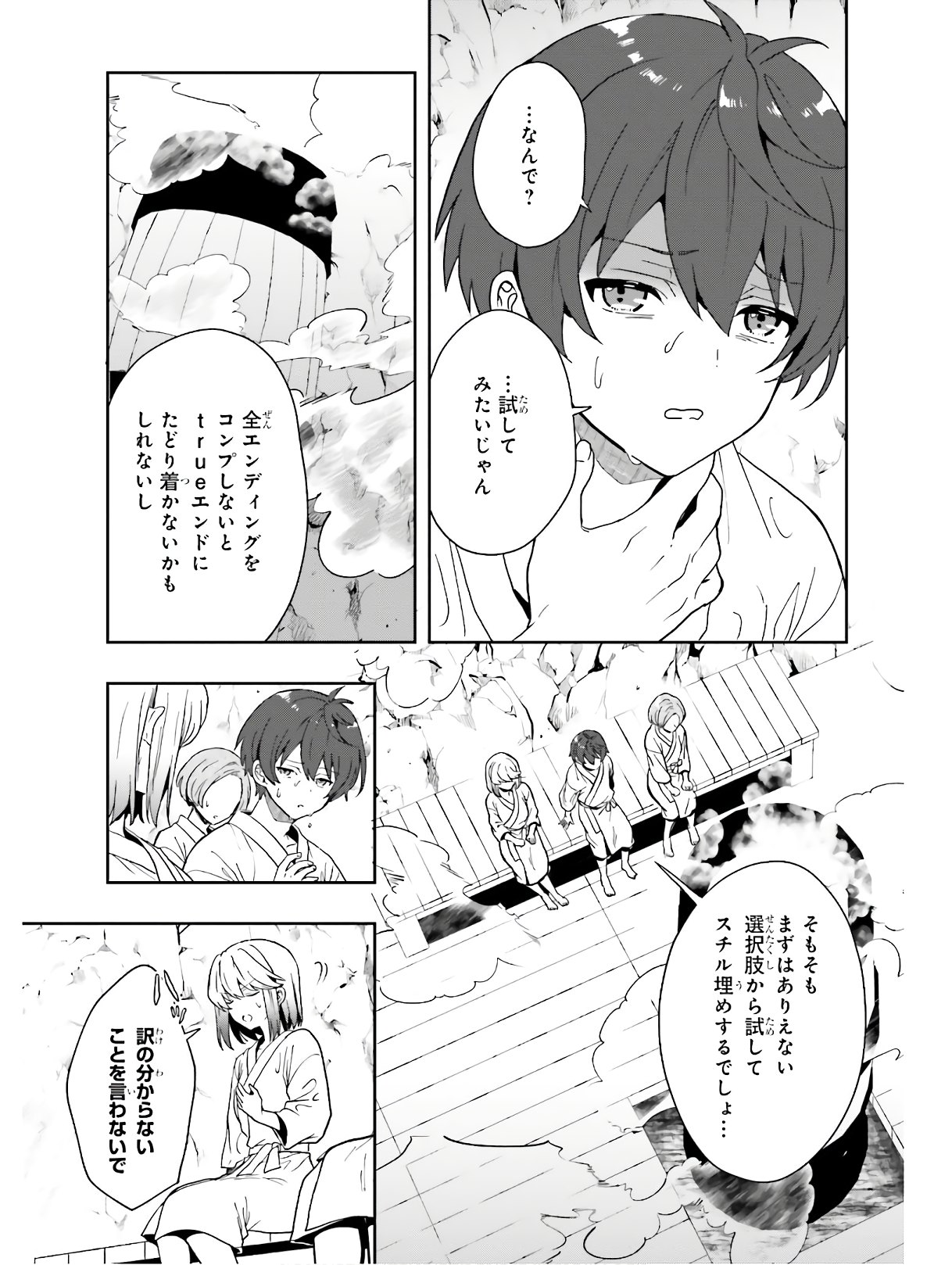 Manga Page 60