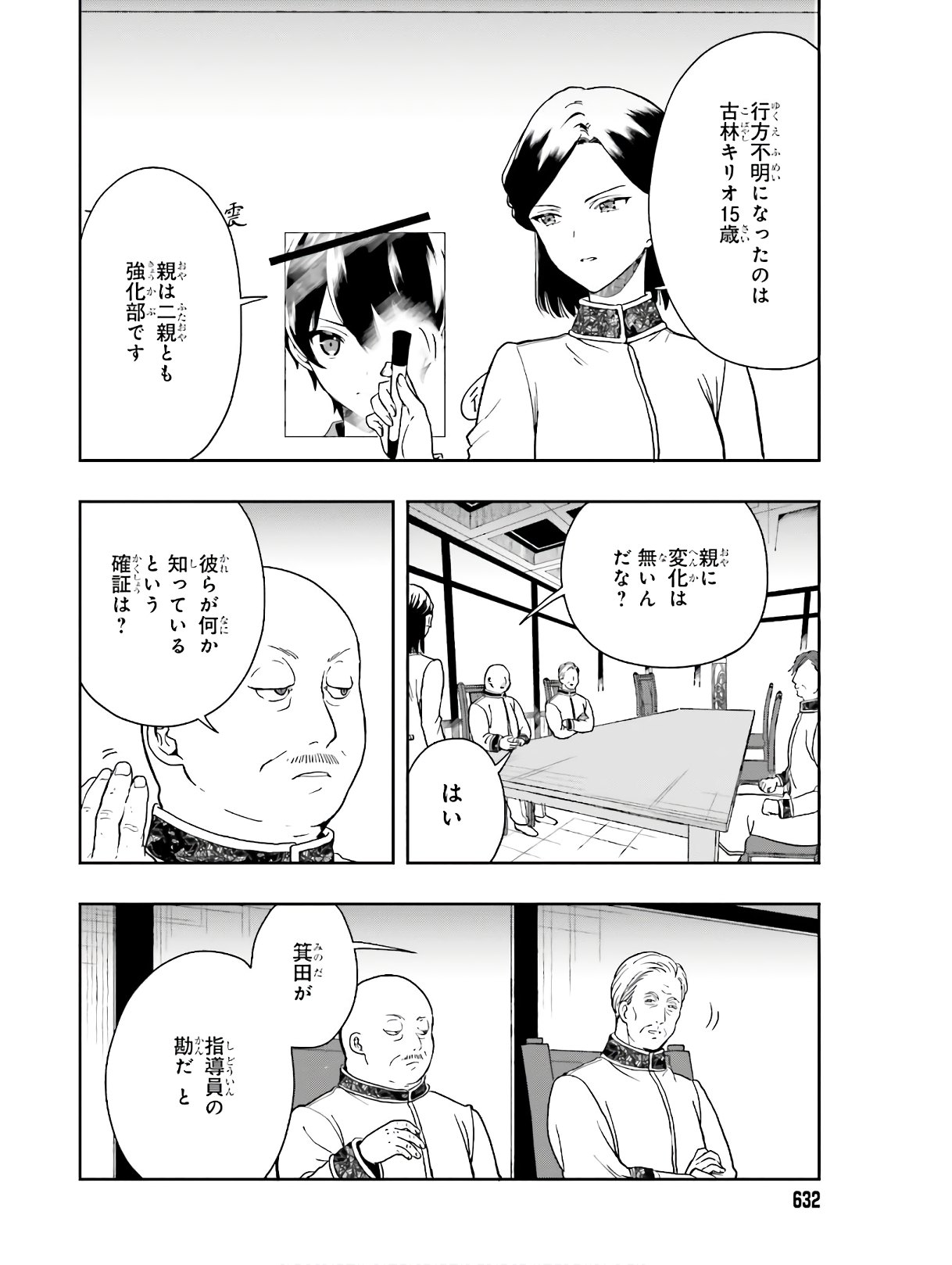 Manga Page 63