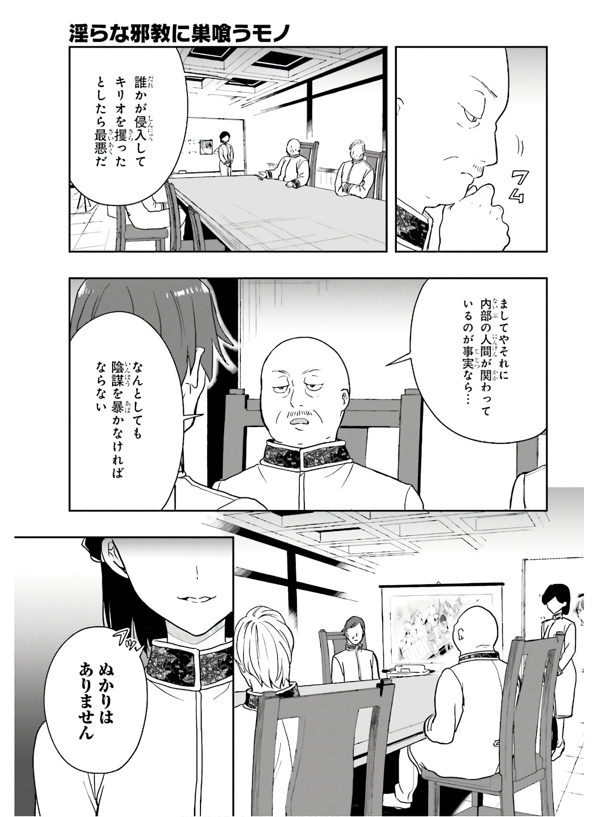 Manga Page 64