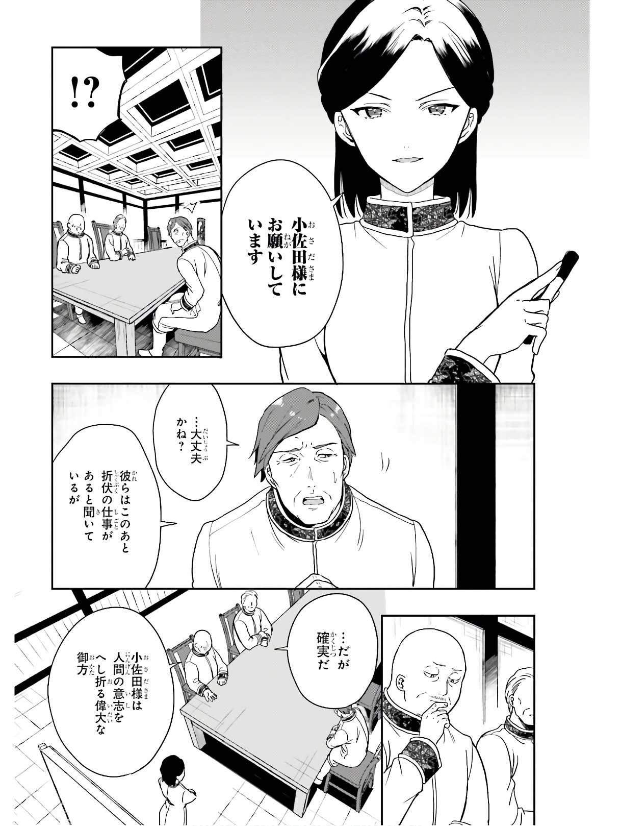 Manga Page 65