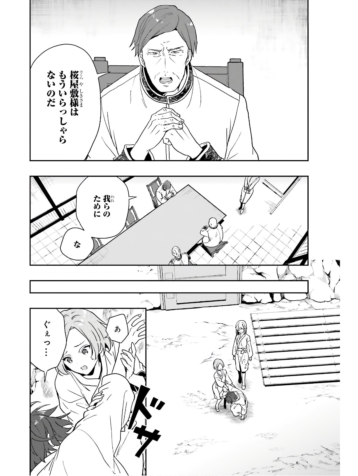 Manga Page 67