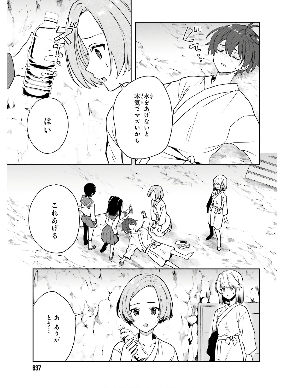 Manga Page 68