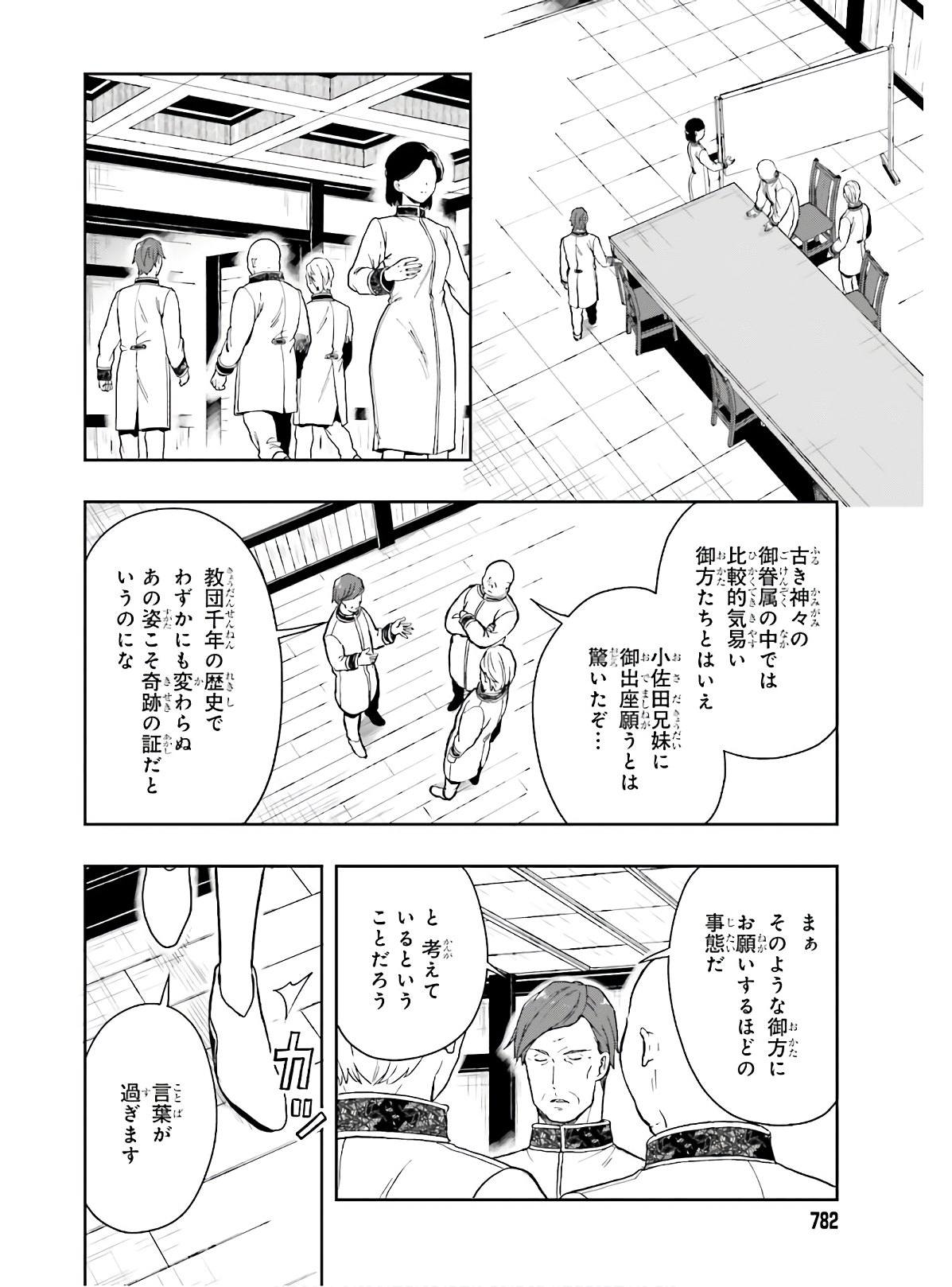 Manga Page 71