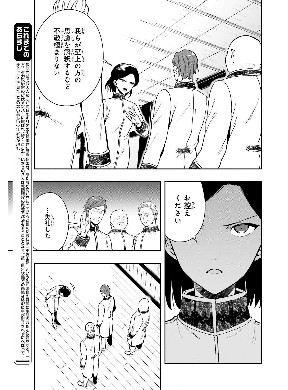 Manga Page 72