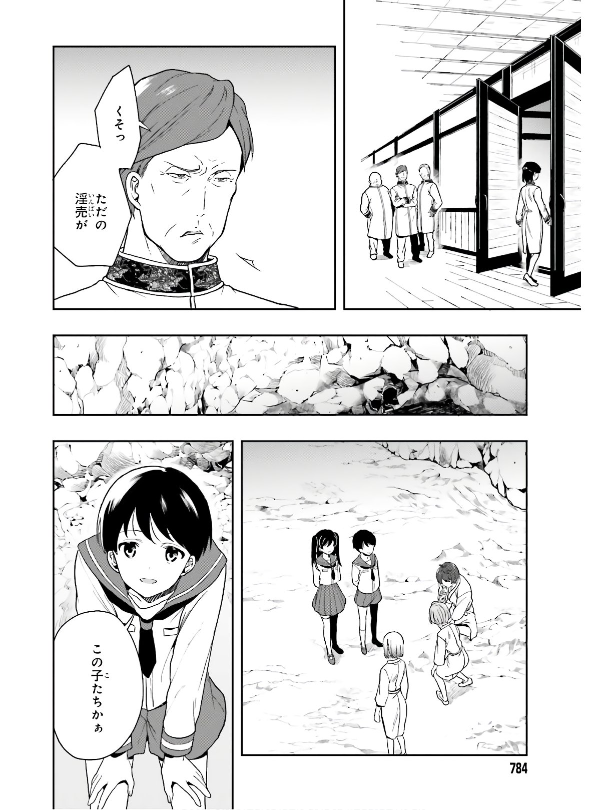 Manga Page 73