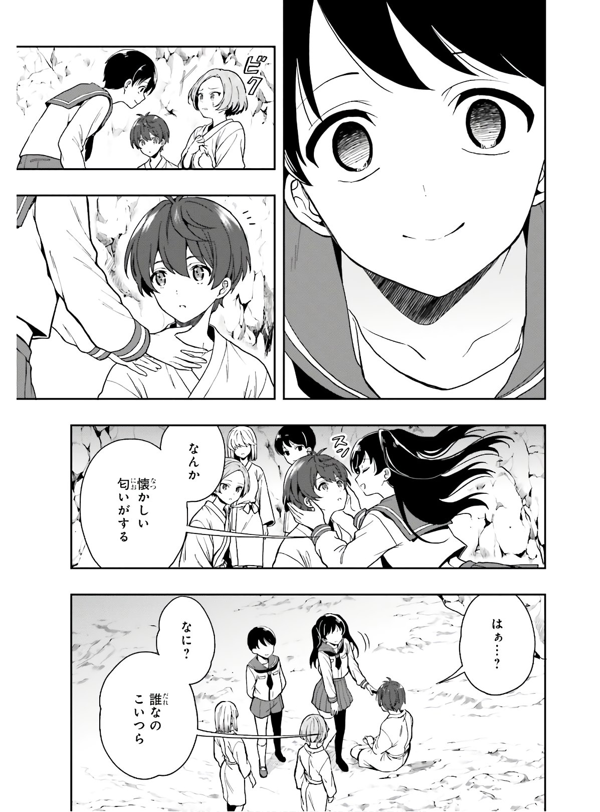 Manga Page 74