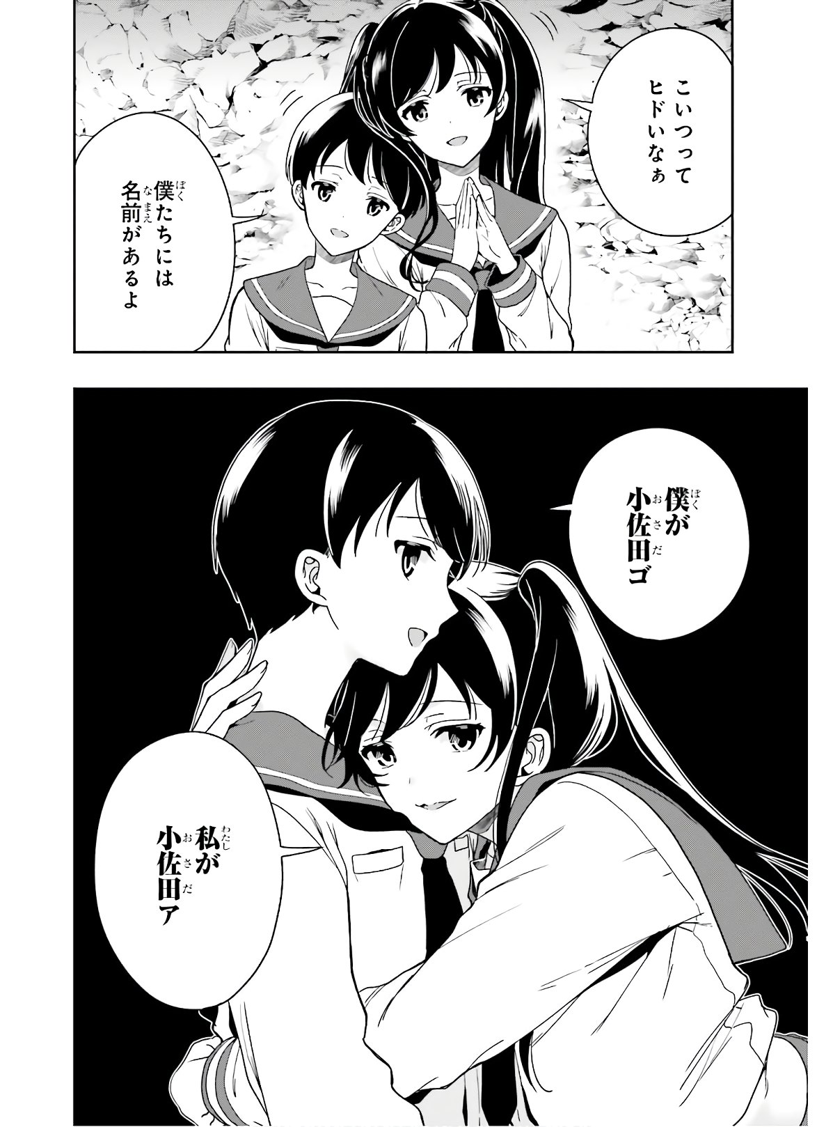 Manga Page 75