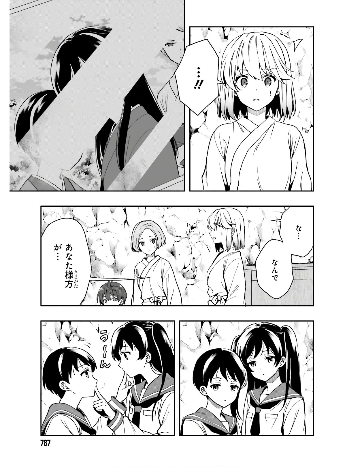 Manga Page 76