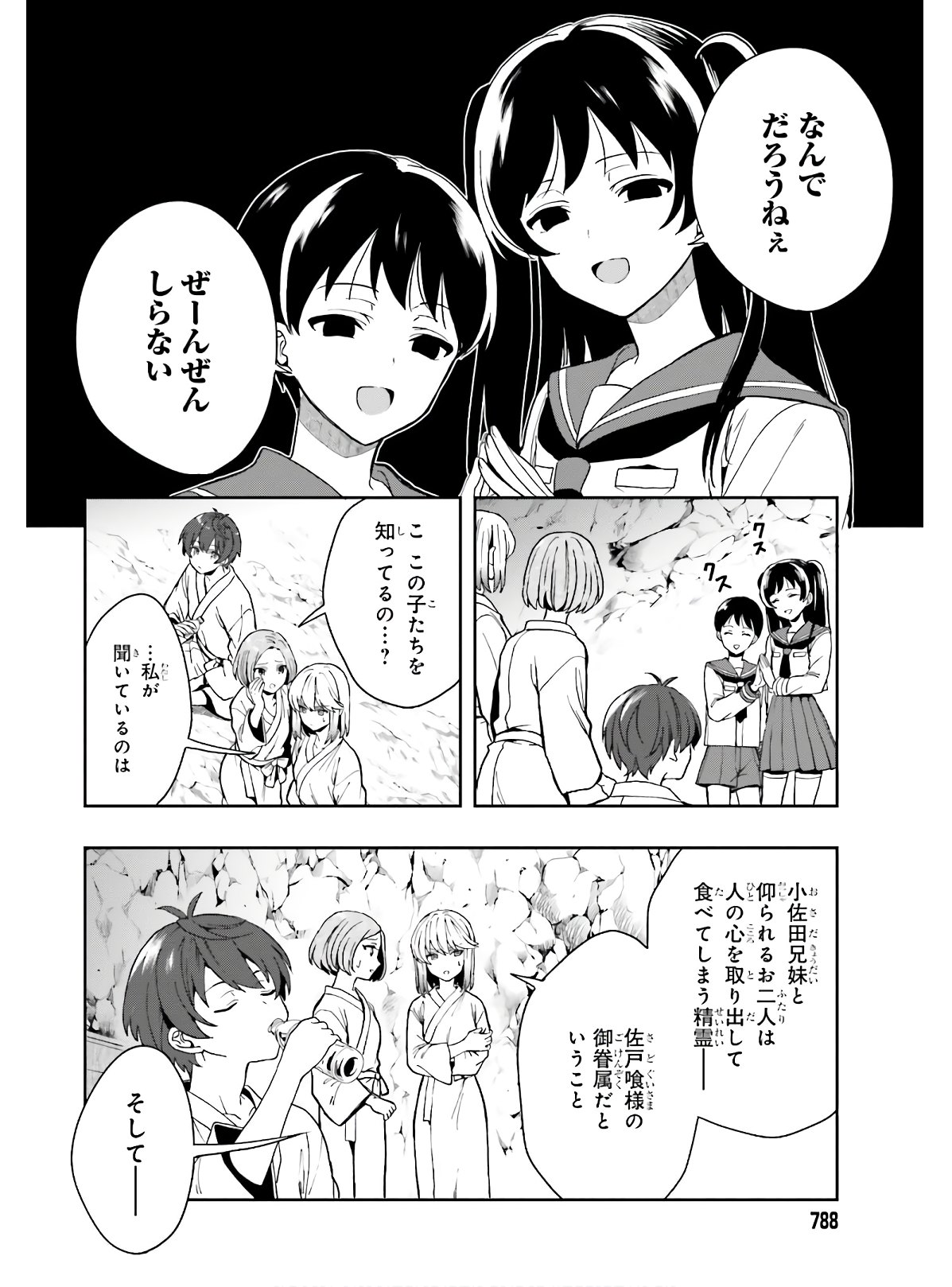 Manga Page 77