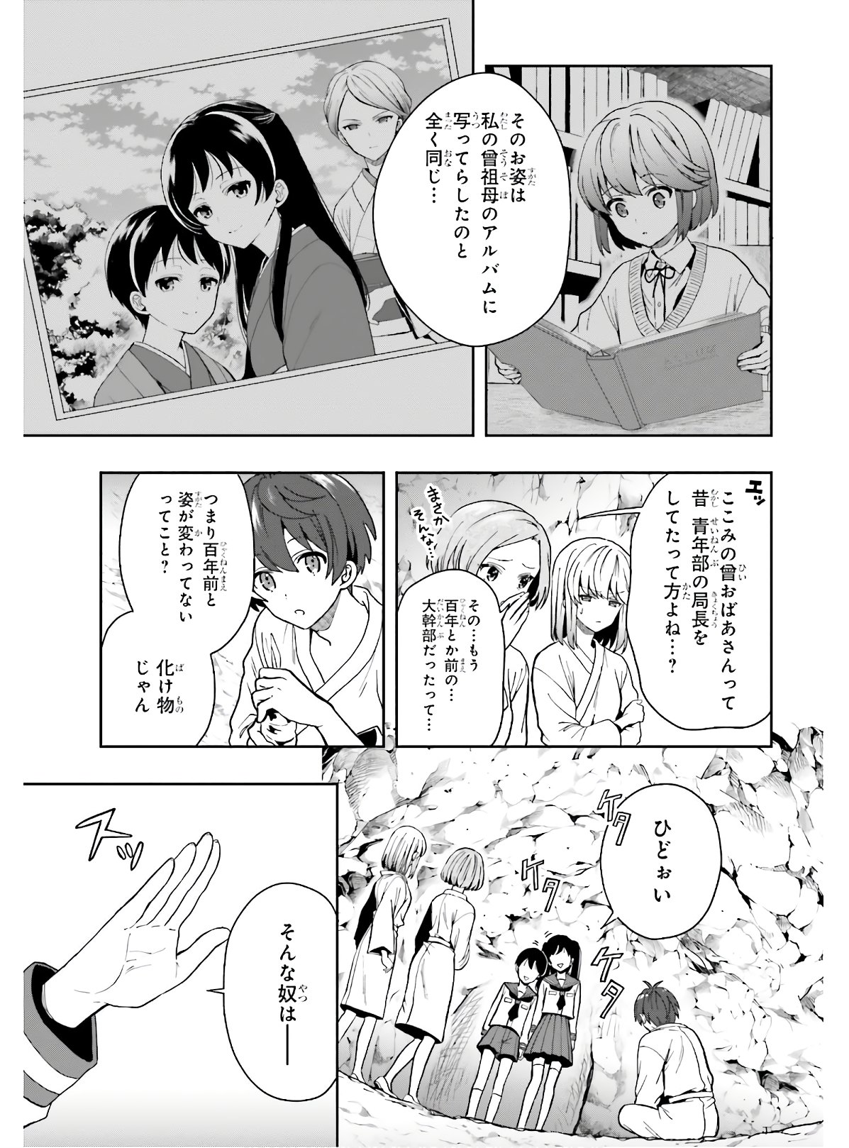 Manga Page 78