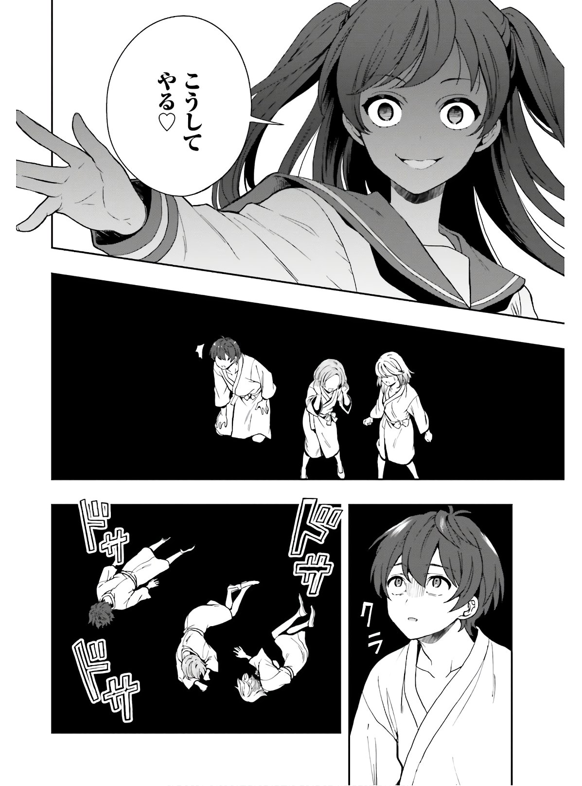 Manga Page 79