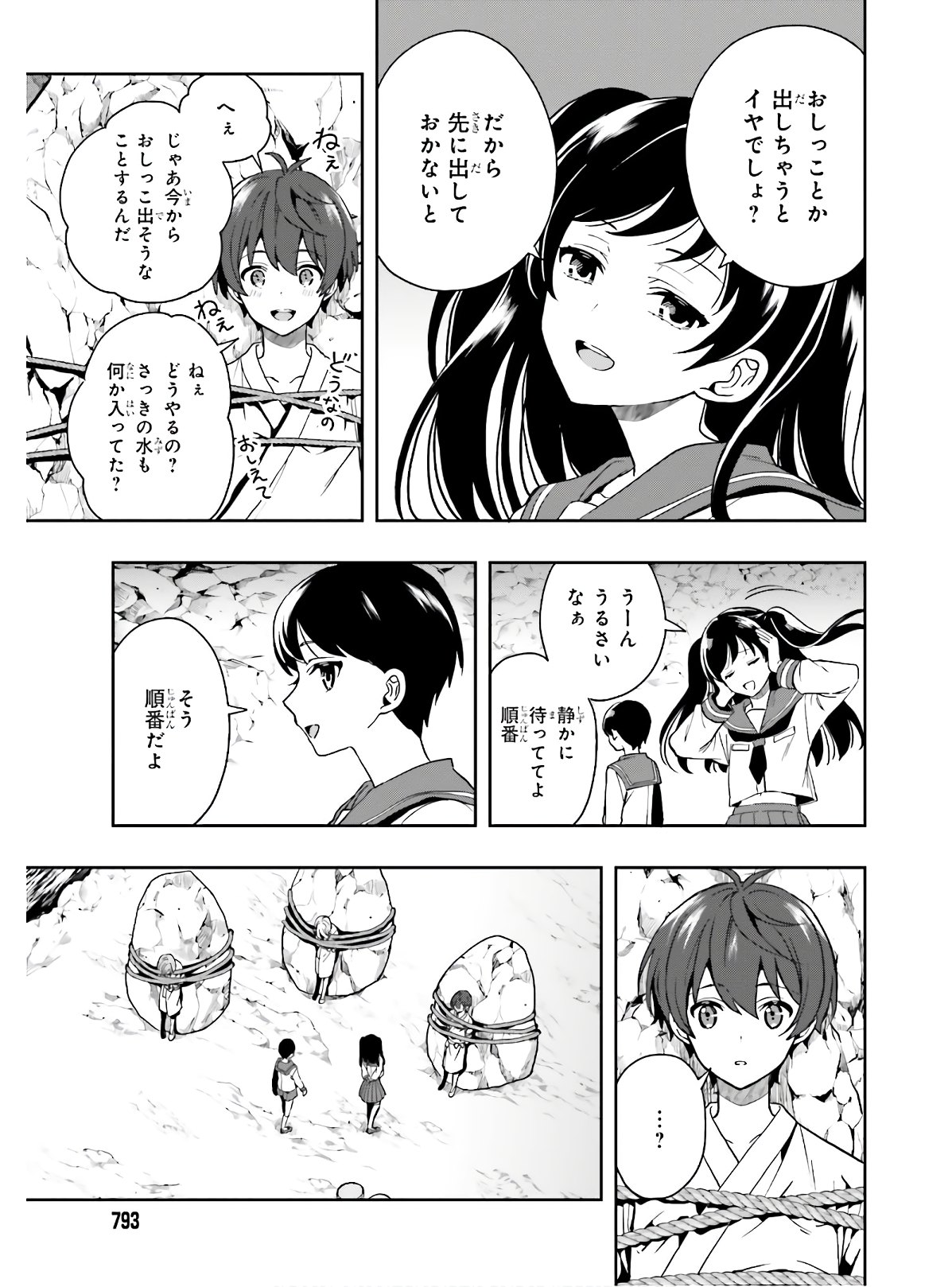 Manga Page 82
