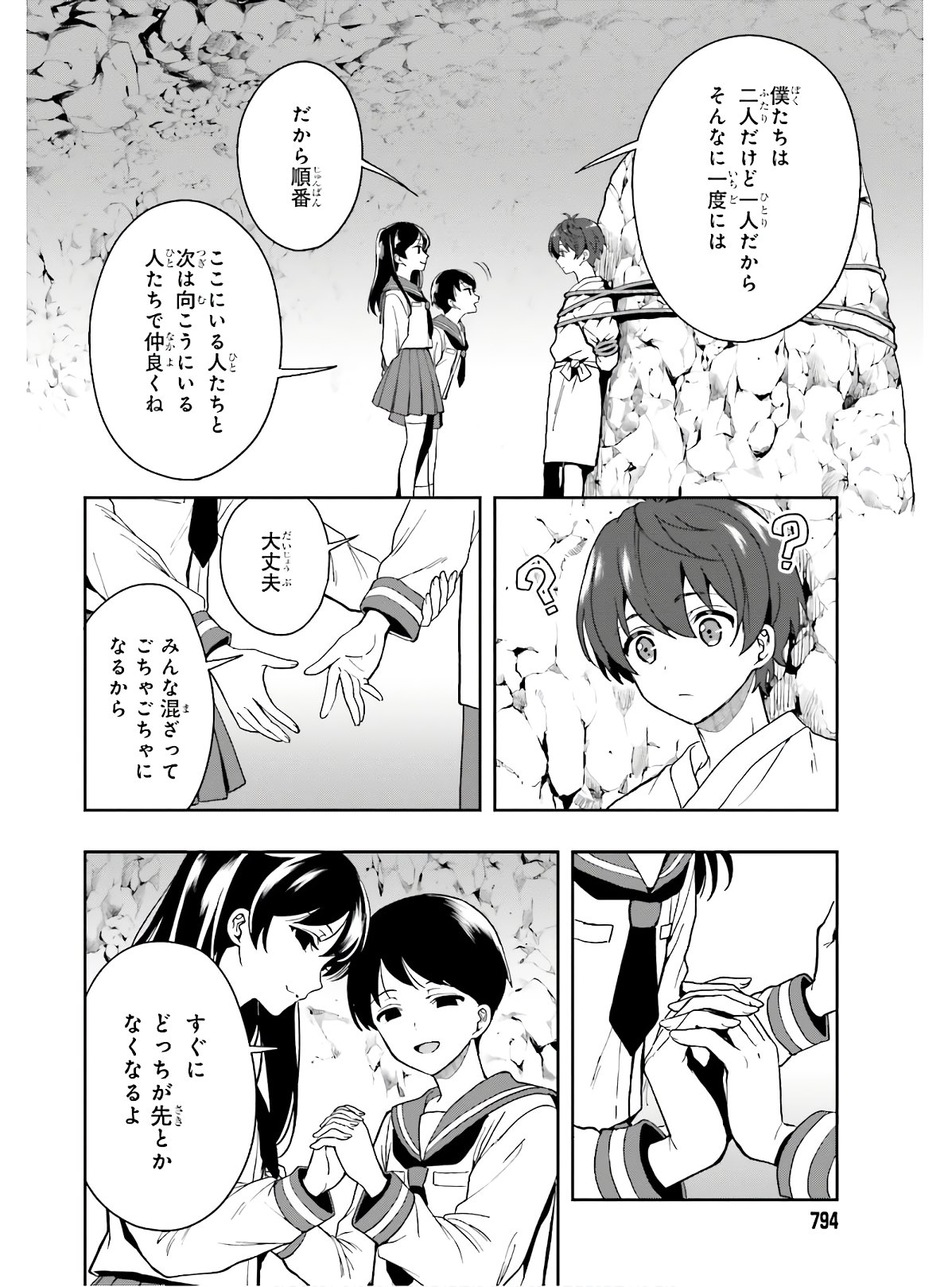 Manga Page 83