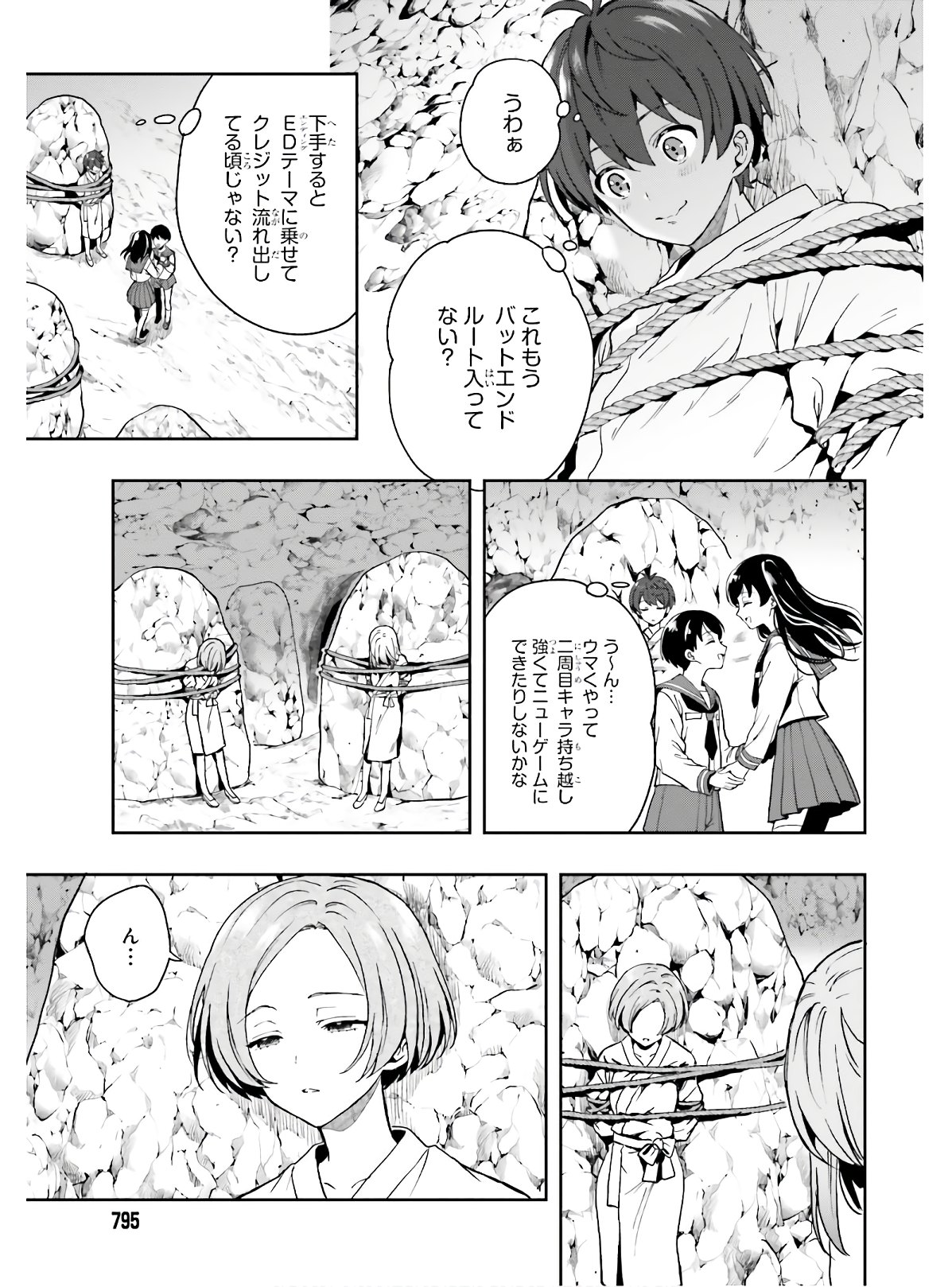 Manga Page 84