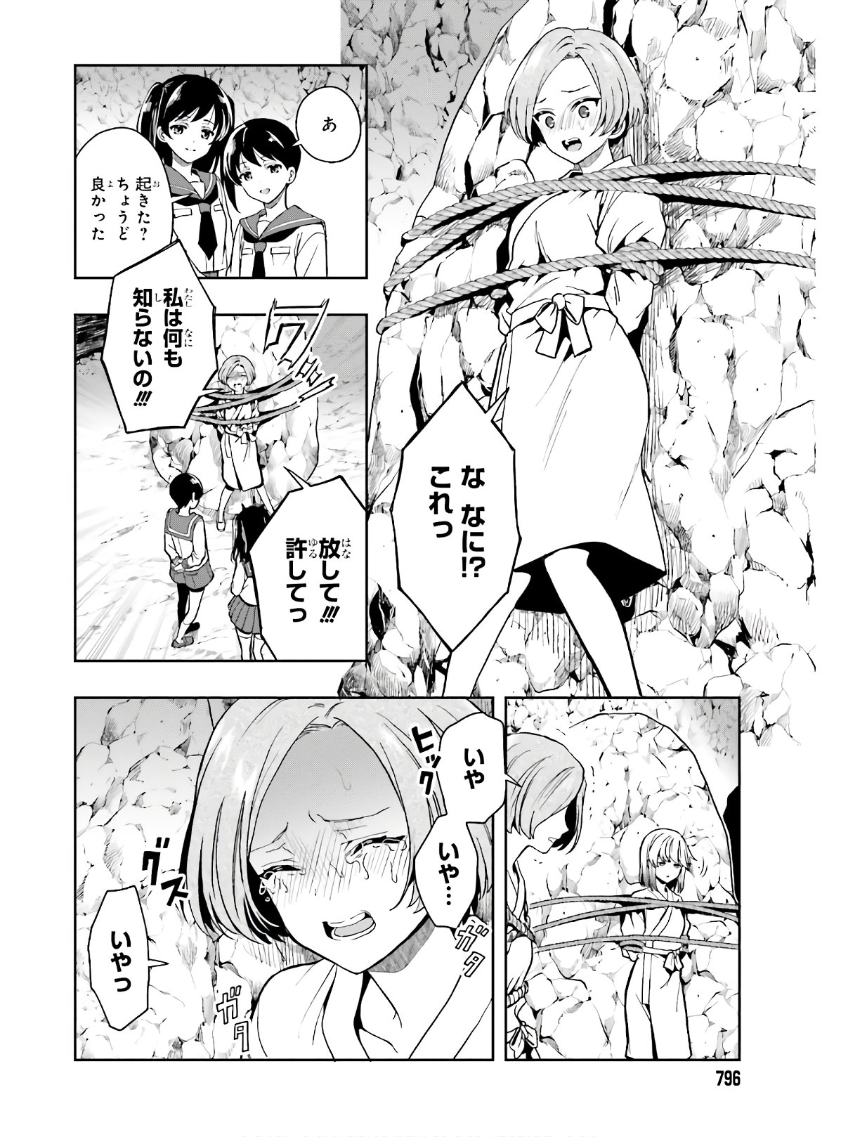 Manga Page 85