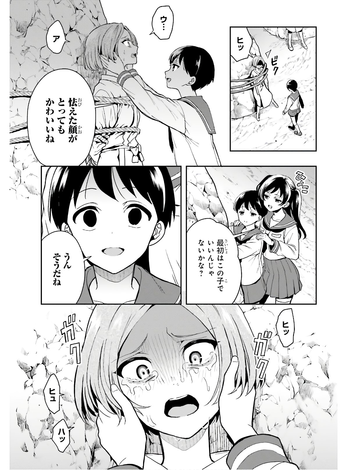 Manga Page 86
