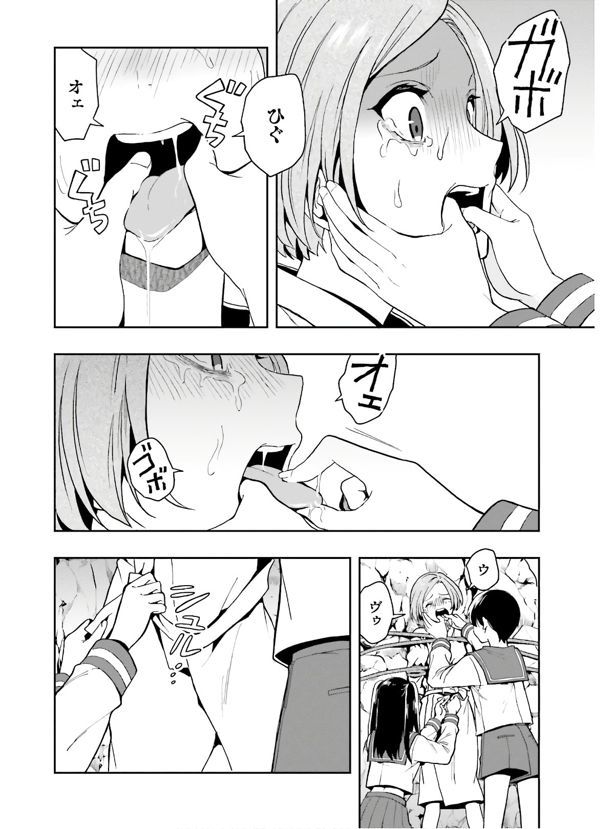 Manga Page 87