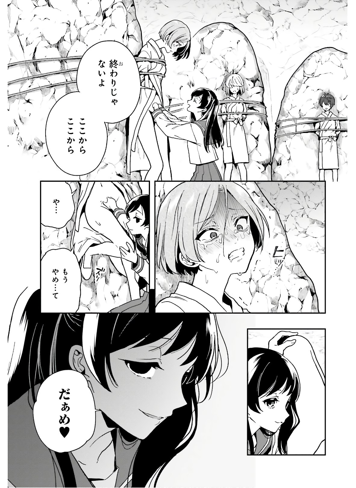 Manga Page 94