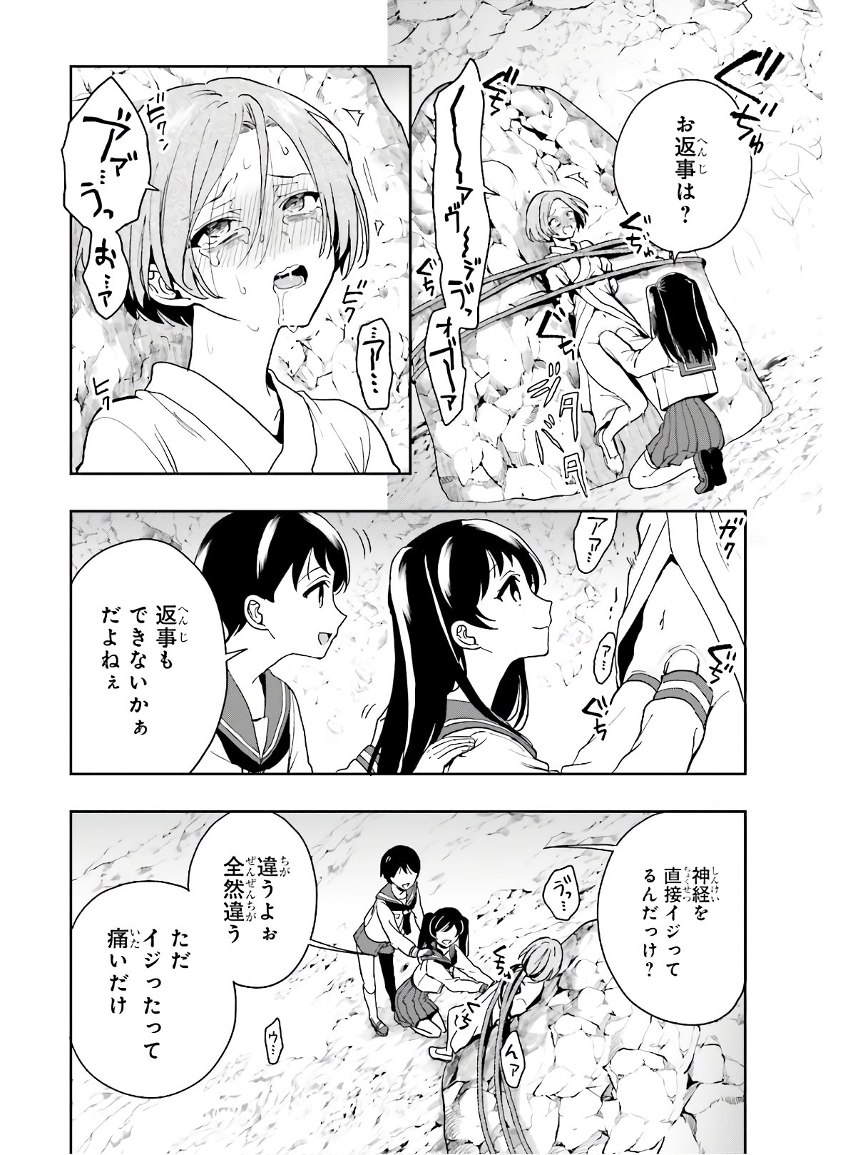 Manga Page 95