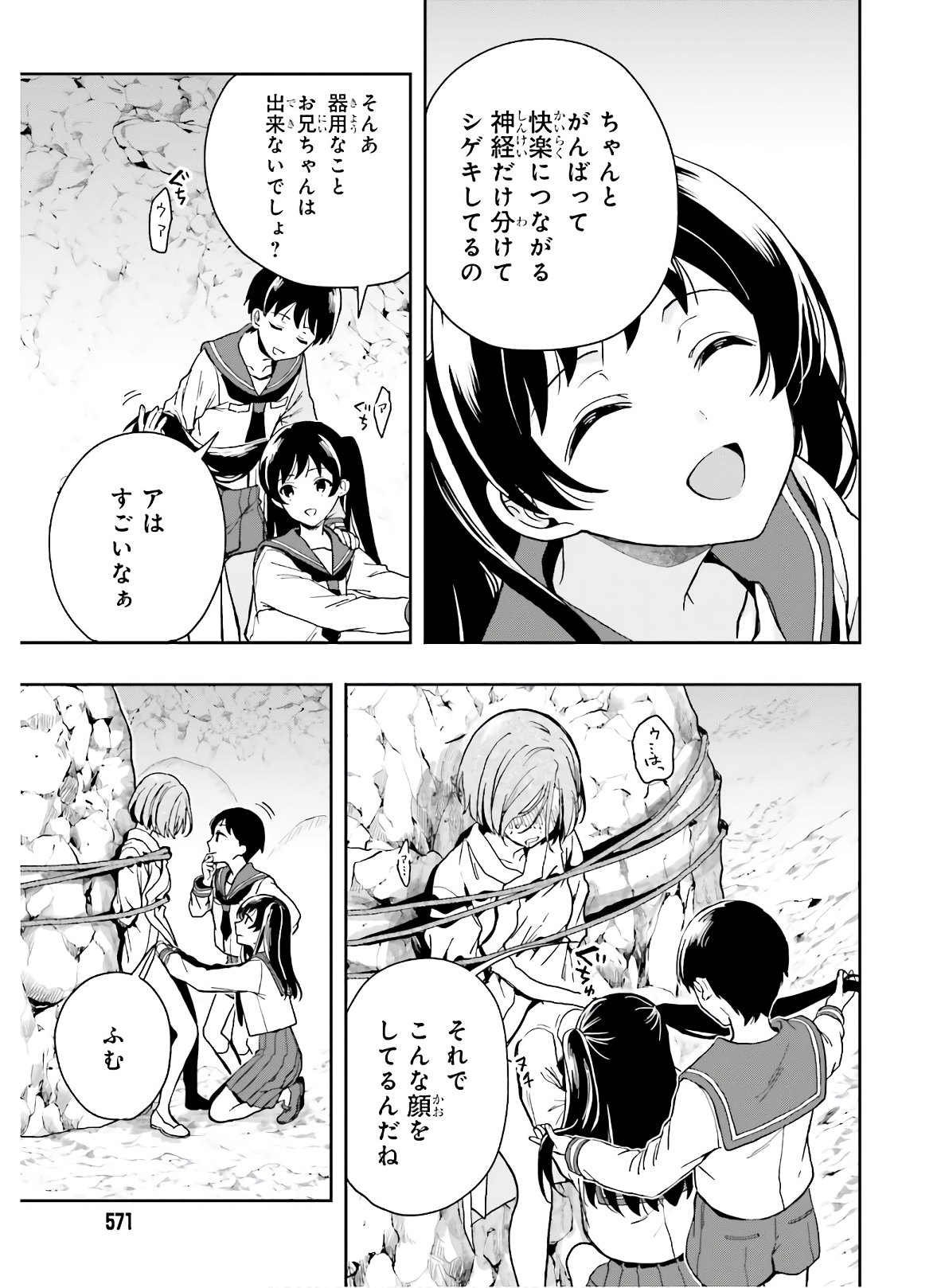 Manga Page 96
