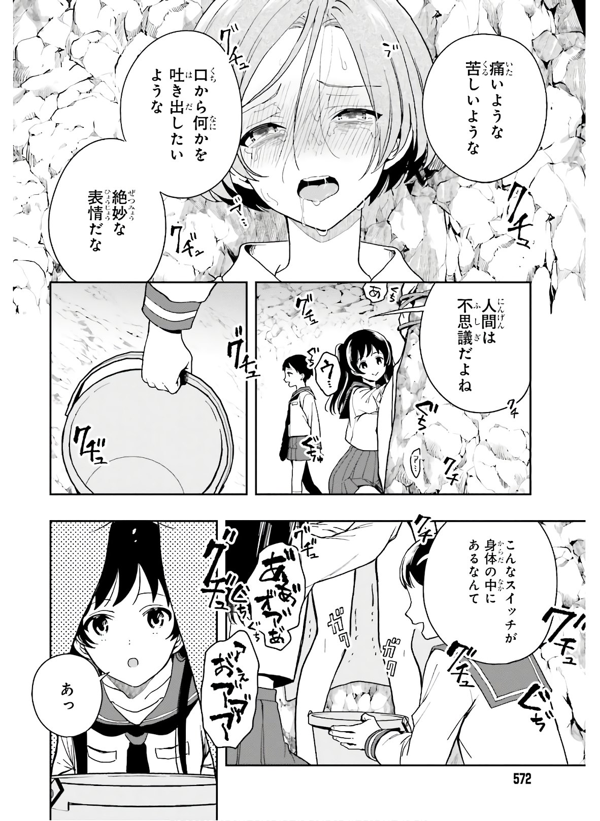 Manga Page 97