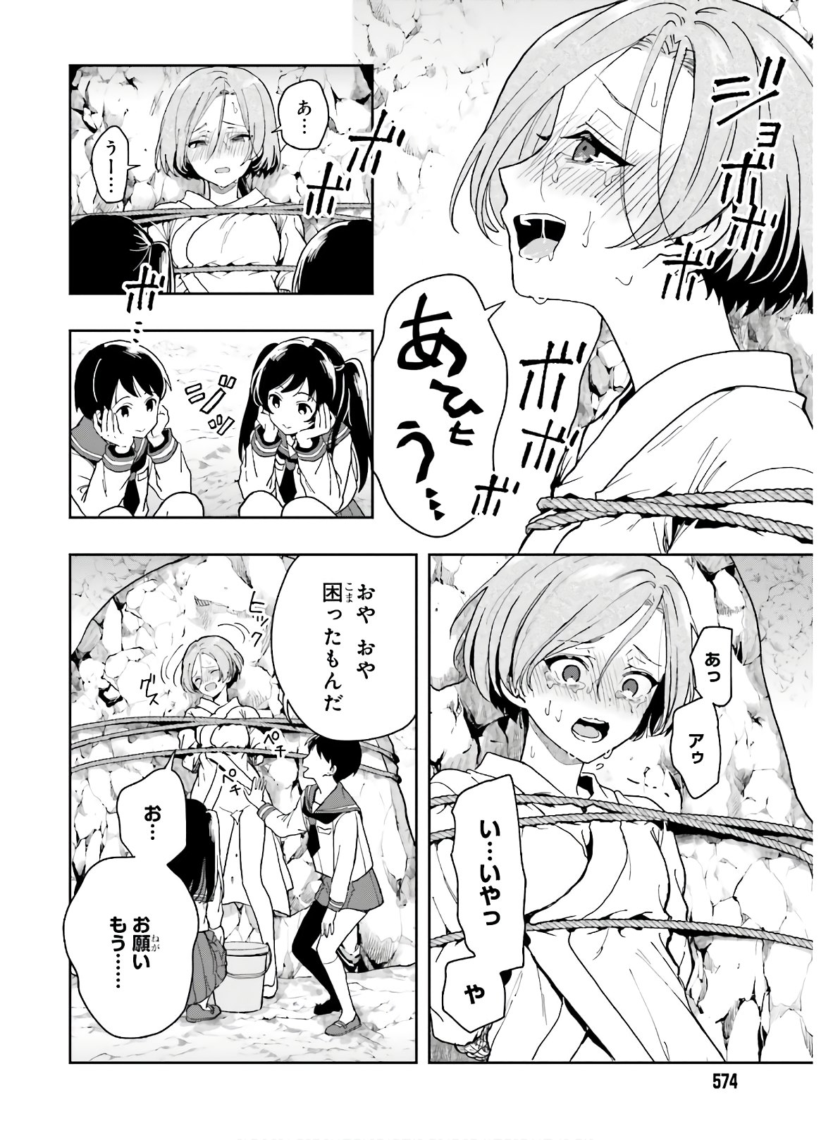 Manga Page 99