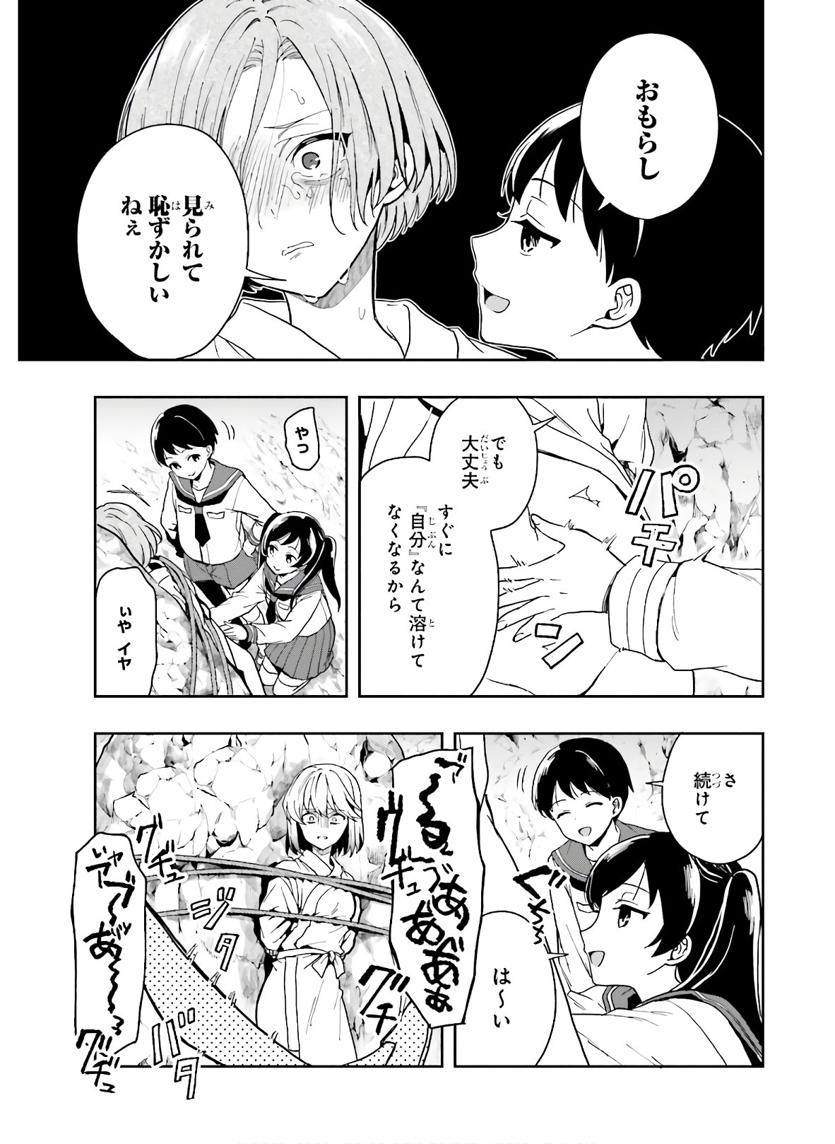 Manga Page 100