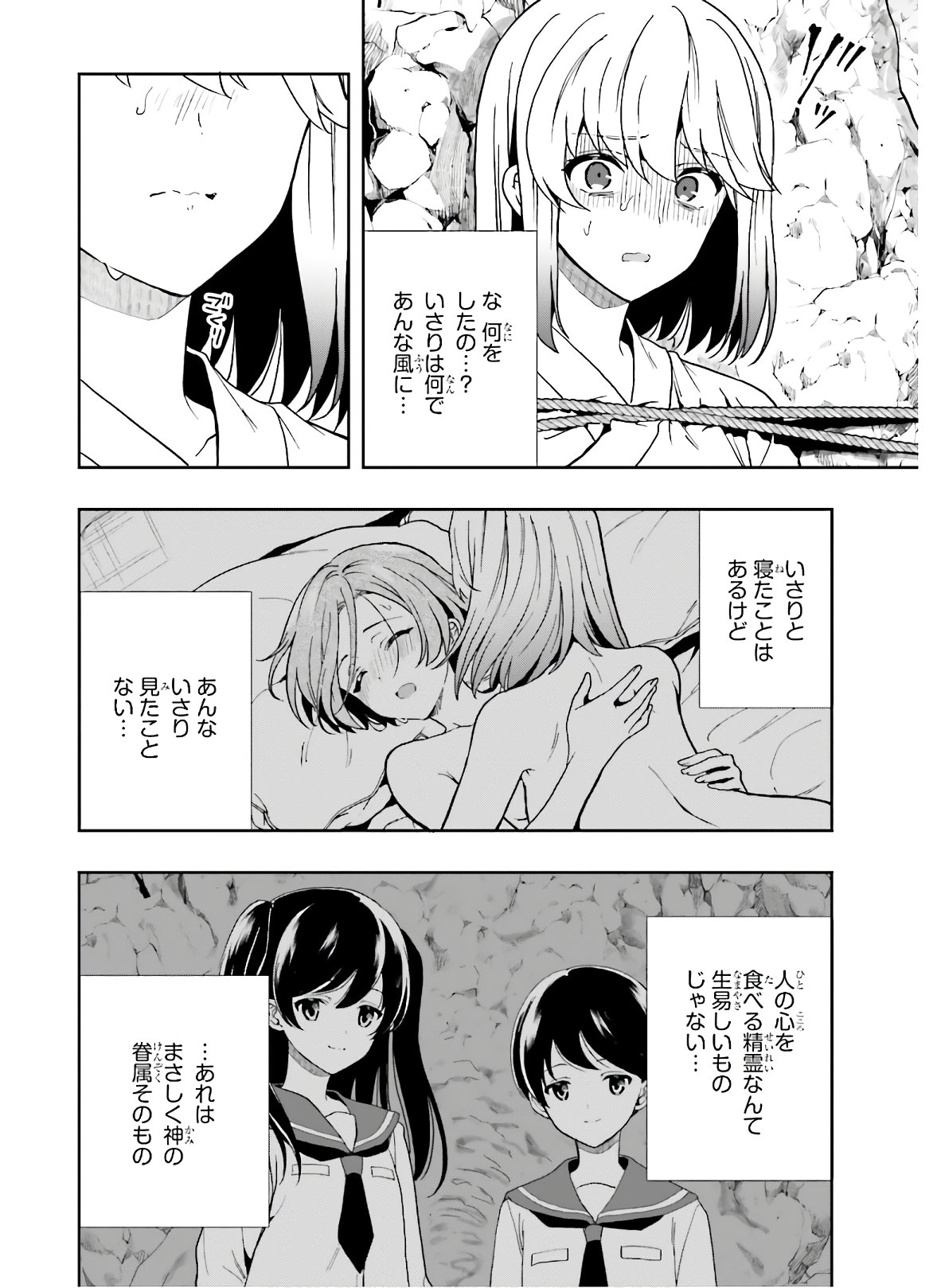 Manga Page 101