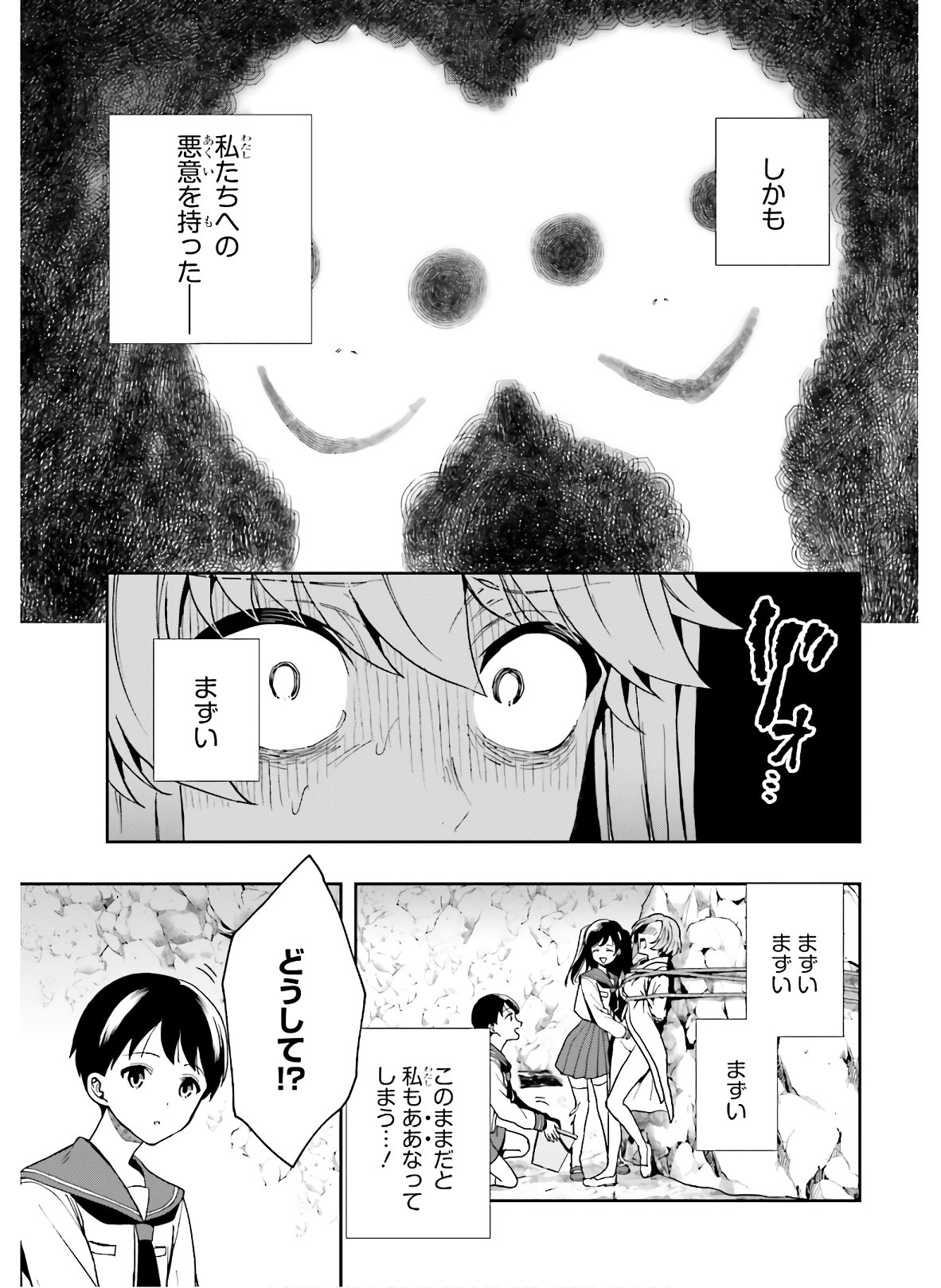 Manga Page 102