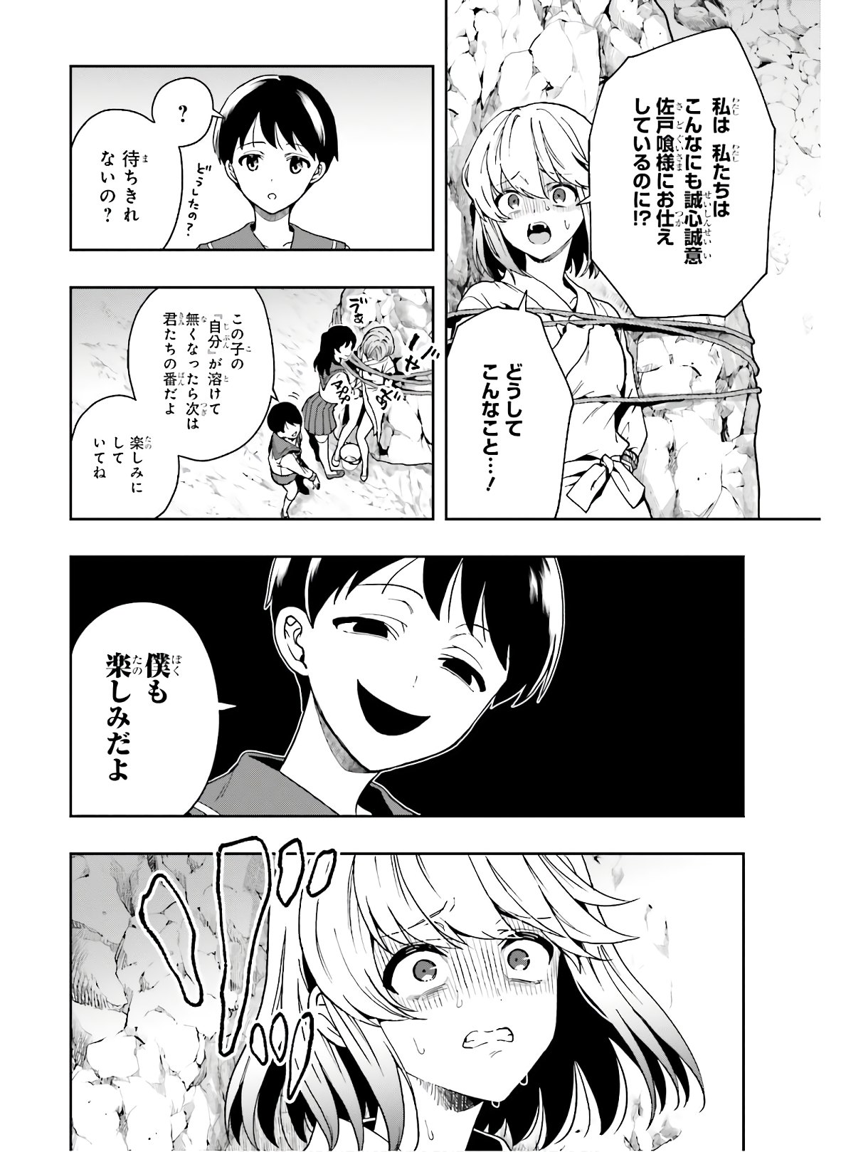 Manga Page 103
