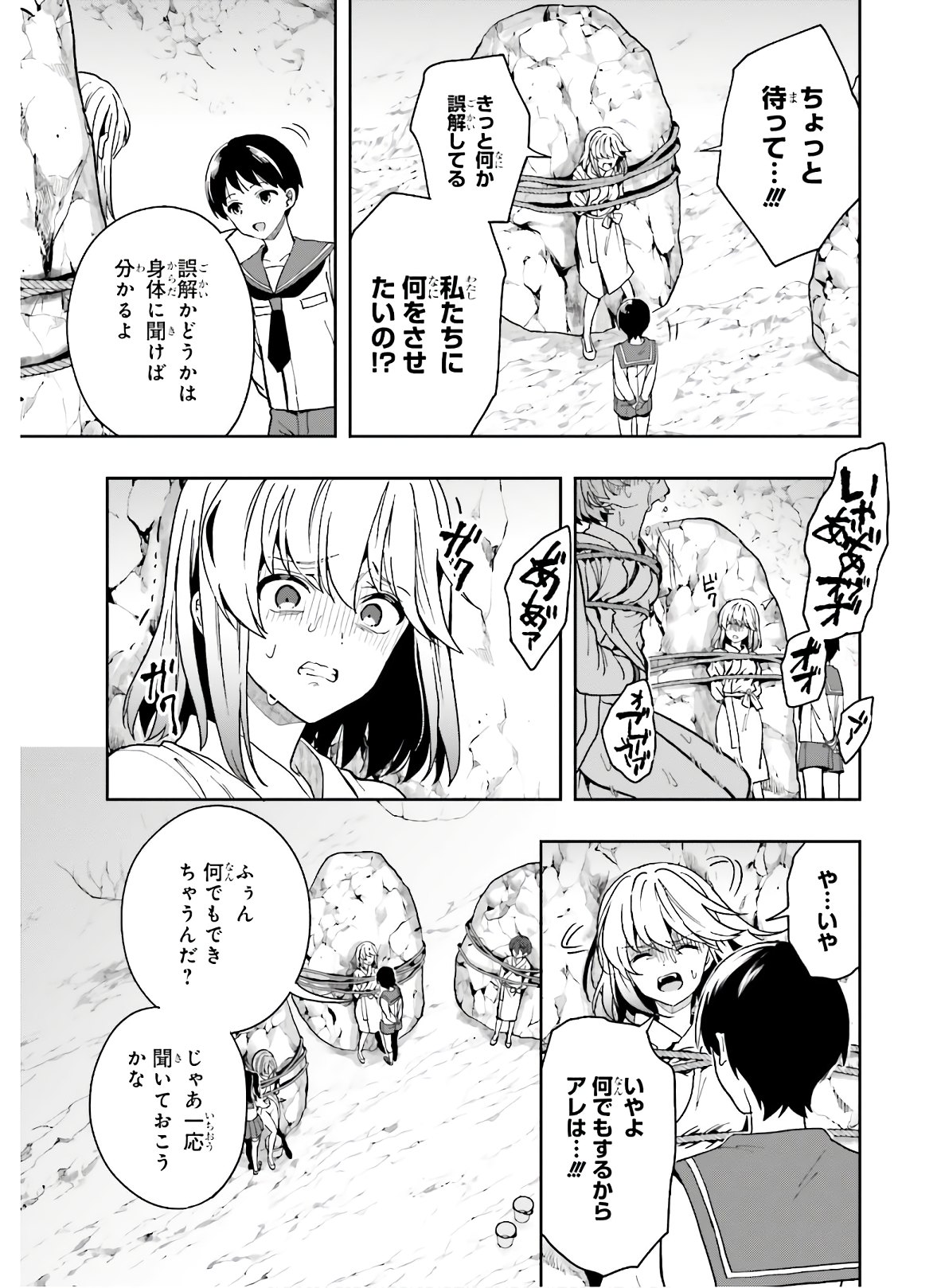 Manga Page 104