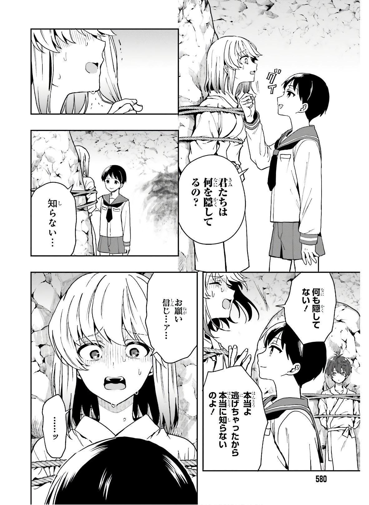 Manga Page 105